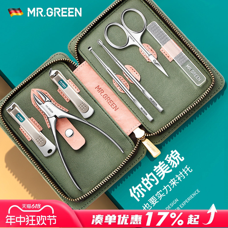 德国MR.GREEN指甲剪套装指甲