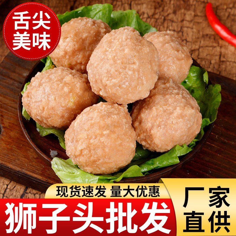 福春园清真食品清蒸狮子头商用5斤肉丸子火锅自助餐酒席食材