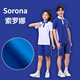 深圳校服高中初中夏季装索罗娜特版sorona速干中学生短裤短袖长裤