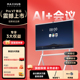 【AI+新品】MAXHUB智能会议平板一体机V7新锐PRO电视触摸屏电子白板视频会议一体机无线传屏55/65/75/86英寸