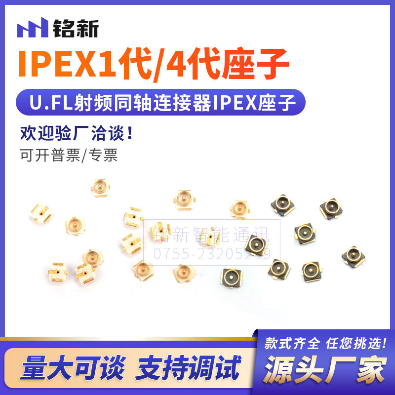 IPX/IPEX一代座子U.FL接头SMT PCB板端射频连接器IPX贴片天线座子在类目 3C数码配件, 电子元器件市场, 电子元件, 连接器中 - 来自Buy2taobao.com提供专业的淘宝代购服务