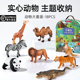 儿童仿真动物模型实心恐龙玩具套装摆件野生动物园六一儿童节礼物