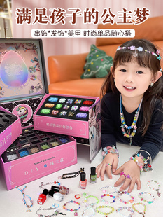 珠宝设计师儿童手链串珠diy手工小女孩6宝藏箱首饰盒新年礼物玩具