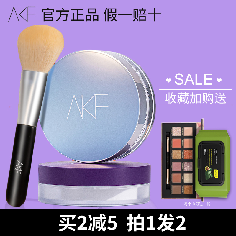 新款AKF散粉定妆持久控油防水防汗不脱妆遮瑕AFK蜜粉饼旗舰店正品在类目 彩妆/香水/美妆工具, 蜜粉/散粉中 - 来自Buy2taobao.com提供专业的淘宝代购服务