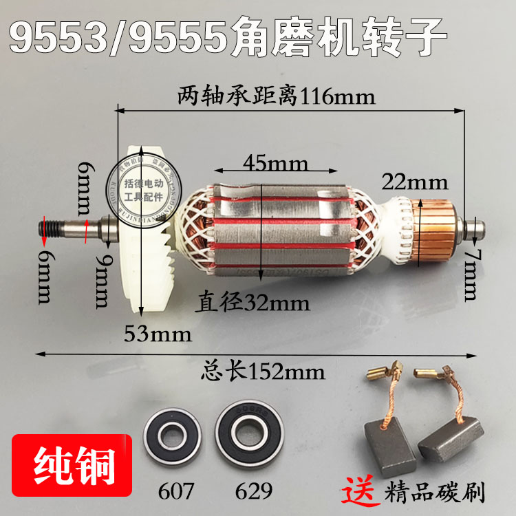 适配牧田角磨机电动工具配件转子