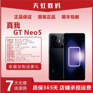 realme（手机） 真我GT Neo5手机骁龙8+gen1游戏电竞手机 gtneo5