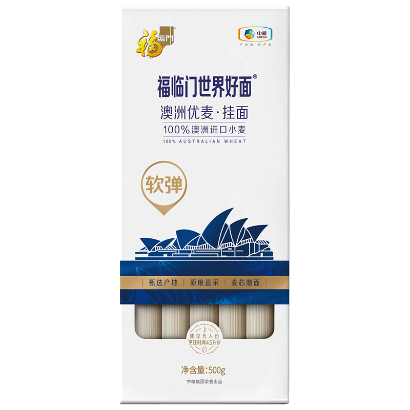 福临门澳洲优麦挂面500g盒澳洲进口小麦面条麦芯面条中粮世界好面