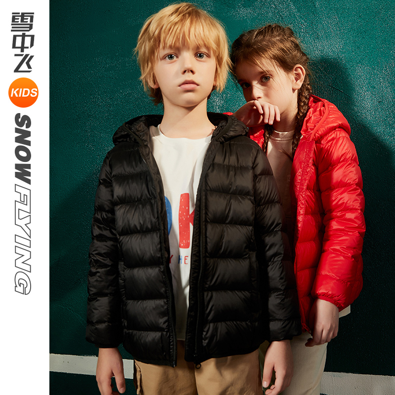 雪中飞童装正品儿童轻薄羽绒服男童秋冬款女童连帽保暖外套