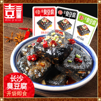 彭记轩正宗油炸长沙臭豆腐20包40片湖南特产麻辣零食小吃臭干子