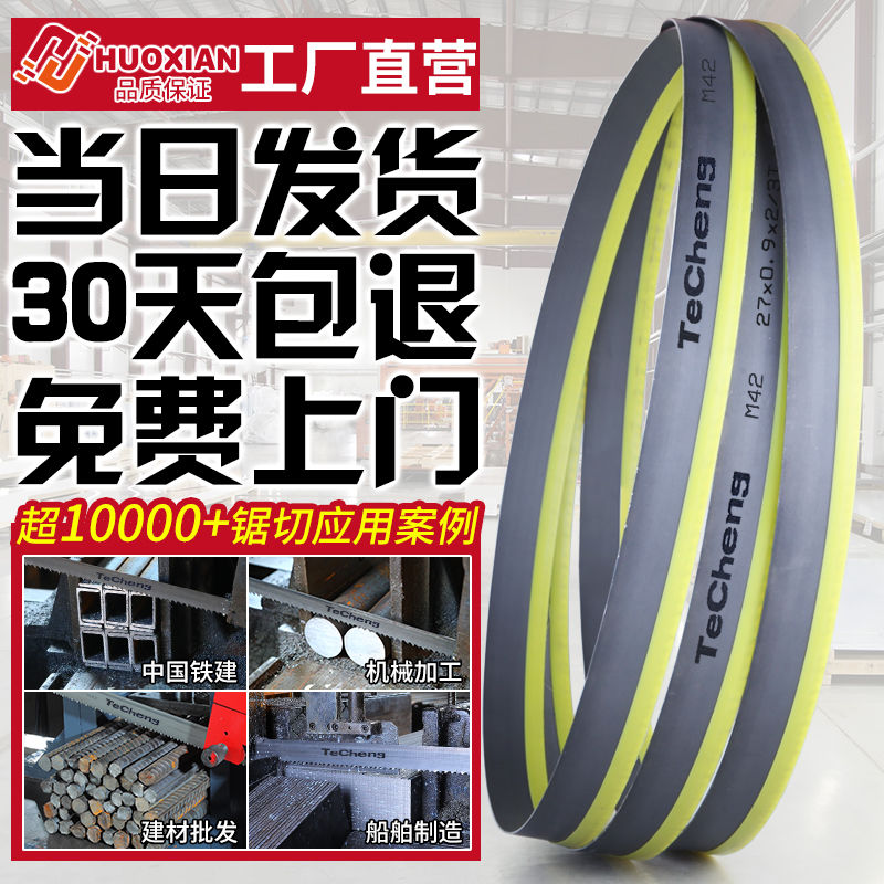 条双金属切割锯床锯条片4028高速钢3505带据M42进口4115机用现货|msdalam kategori perkakasan/alat, Alat-alat tangan, Gergaji dan bilah saw, saw Blade - dari Buy2taobao.com untuk memberikan perkhidmatan ejen Taobao profesional membeli