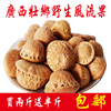 益肾子 风流果 500g 包邮 新货非同仁堂男性泡酒料|ru 益肾子 风流果 500g 包邮 新货非同仁堂男性泡酒料|ru