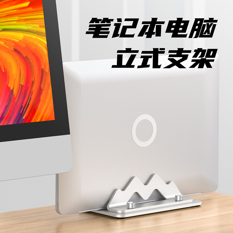 苹果MacBook mini小主机笔记本电脑立式支架平板收纳侧立竖立直立