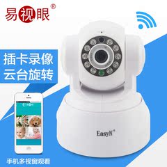 易视眼家用无线摄像头wifi智能监控720p远程网络摄像头ip camera