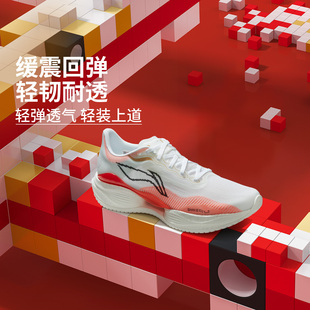 中国李宁超轻22 新年配色男子软弹透气舒适轻质缓震跑鞋ARBV001