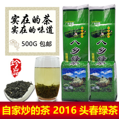 自家炒的茶 2016春茶广东炒青绿茶 丰顺八乡山云雾茶叶 散装500g