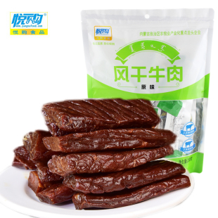 悦购牛肉干内蒙古特产手撕风干牛肉250g原味香辣肉脯肉干零食小吃