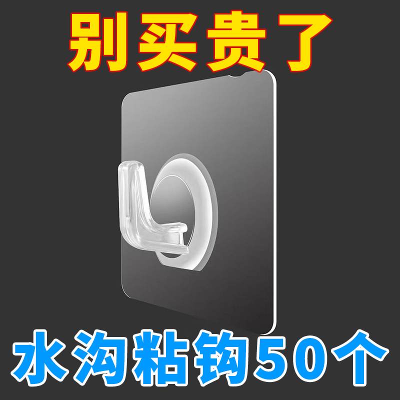 牛角挂钩免打孔无痕强力粘胶厨房卫生间浴室墙面壁挂上门后粘钩子