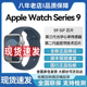 Apple苹果Watch series 9代智能手表国行s9多功能运动手环watch9