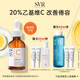 SVR舒唯雅乙基维他命C安瓶精华液紧致抗皱深层补水保湿护肤VC精华