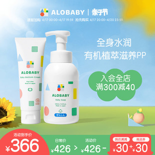 ALOBABY安诺宝婴儿童洗发沐浴露洗护二合一400ml&新生儿护臀膏75g