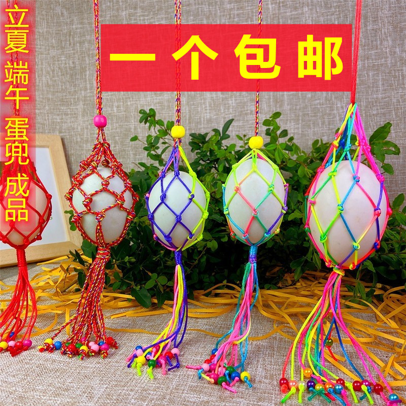 立夏幼儿园儿童蛋兜端午节五彩鸡蛋鸭蛋挂脖蛋网蛋袋手工编织成品