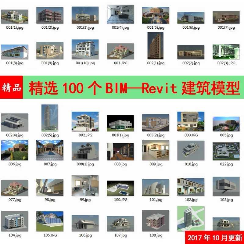 办公楼别墅图书馆教学楼revit bim建筑学生作业模型 各类型族库|msdalam kategori mod main/animasi/Zhou Bian/cos/permainan papan, pesawat model profesional/mod perjalanan/model tentera/UAV, model bangunan - dari Buy2taobao.com untuk memberikan perkhidmatan ejen Taobao profesional membeli