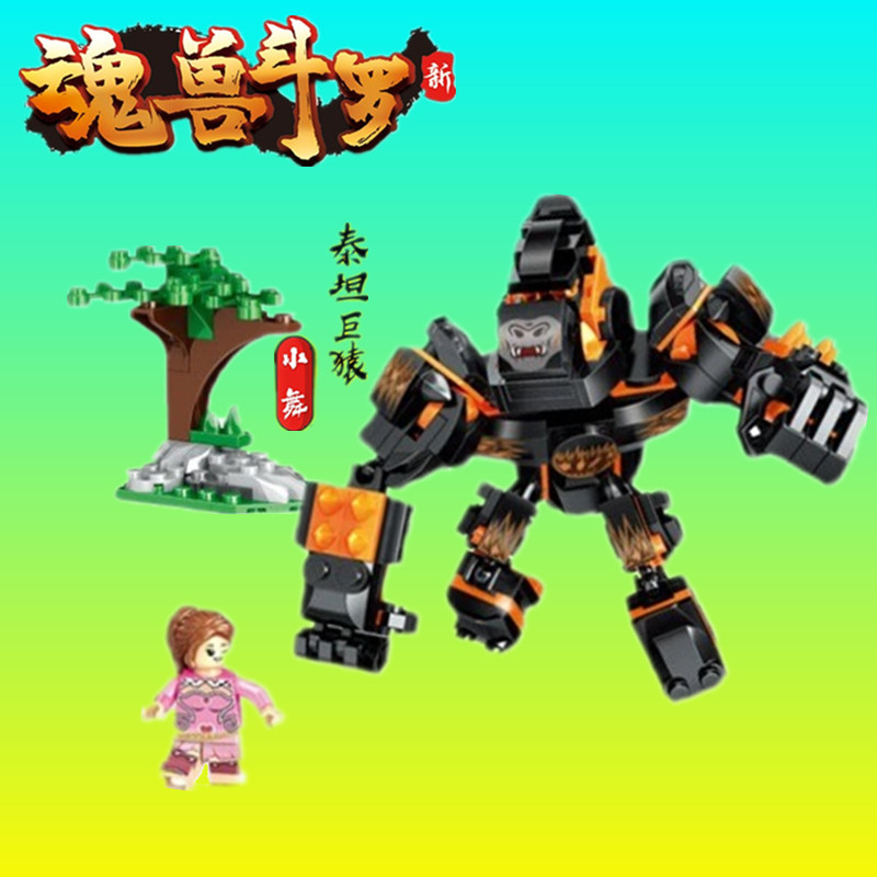 斗罗大陆中国积木小舞魂兽全套人面魔蛛泰坦巨猿幽冥白虎儿童玩具