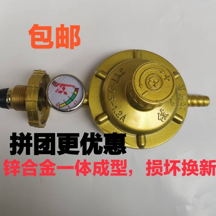 液化气低压阀煤气减压阀液化石油气调压器开关家用可调带表大流量|ruв категории оборудование/инструменты, машины и оборудование, клапан, Другие клапан - от Buy2taobao.com для оказания профессиональной услуги покупки агента Taobao