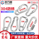 304不锈钢弹簧扣钥匙扣葫芦扣登山扣保险扣螺母弹簧带圈扣狗链扣