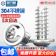 304不锈钢十字圆头带垫割尾自攻螺丝PWT盘头小螺钉平尾螺栓M2M3M4