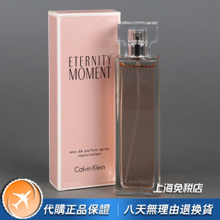 绝版正品CK凯文克莱Eternity Moment永恒时刻女士香水50 100ML