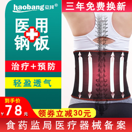 豪邦夏季轻薄款护腰带腰间盘突出劳损健身运动训练透气男女多功能