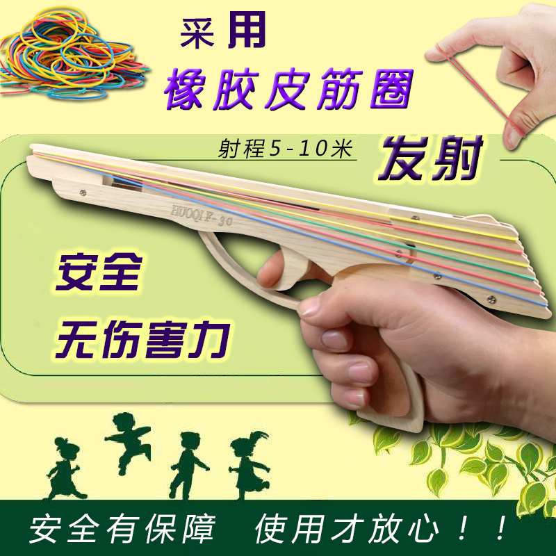 儿童玩具枪靶标可发射连发橡皮筋枪木头组装80后经典怀旧木质玩具|msdalam kategori Toy/bayi/teka-teki/blok bangunan/model, sukan luar/Leisure/Mainan tradisional, Lain mainan rekreasi luar - dari Buy2taobao.com untuk memberikan perkhidmatan ejen Taobao profesional membeli