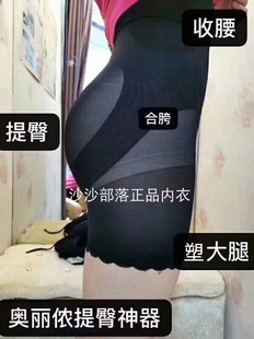 奥丽侬塑身裤高腰倍丽挺专柜正品OTK9730女士美体修身收腹提臀裤