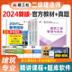 官方2024年二建教材建筑专业全套 建工社新大纲版二级建造师考试用书建设施工管理法规建筑工程管理与实务历年真题试卷习题集题库