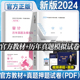 官方新版2024注册会计师教材 审计cpa2023教材会计注册师考试注会2023教材会计税法财管审计历年真题试卷库中国财政经济出版社正版