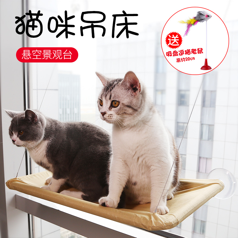 猫吊床吸盘式挂窝猫窝夏天晒太阳猫咪吊床窝窗台观景猫床猫咪用品