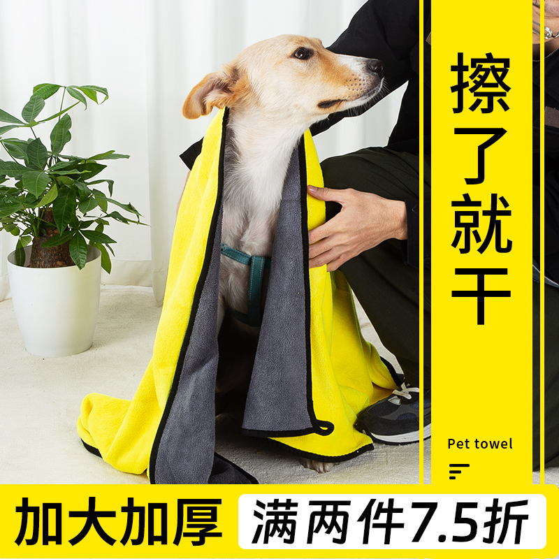 宠物吸水毛巾加厚速干不粘毛用品狗狗猫咪专用洗澡毛巾宠物专用品