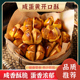咸蛋黄开口酥正宗广东澳门特产休闲零食解馋小吃糕点心官方旗舰店