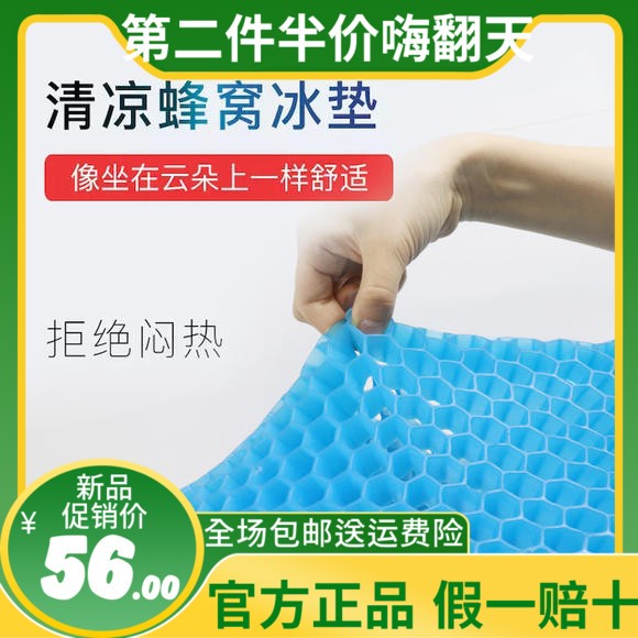 夏季多功能透气鸡蛋坐垫办公室椅子黑科技椅垫冰爽凝胶蜂窝座垫天|msdalam kategori rumah harian, Fan/kipas mini/Fitting/pad ais/ais kayu, pad ais - dari Buy2taobao.com untuk memberikan perkhidmatan ejen Taobao profesional membeli