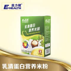 2016新版益力健谷粉乳清蛋白