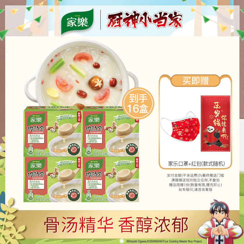 家樂濃湯寶豬骨高湯料包32粒火鍋底料豚骨湯底料包濃縮塊在類目 糧油米麪/南北乾貨/調味品, 調味品/果醬/沙拉, 調味料, 火鍋調料中 - 來自Buy2taobao.com提供專業的淘寶代購服務