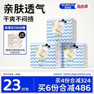 BOBDOG巴布豆小波浪拉拉裤男女宝宝超柔透气春夏学步裤小内裤3包