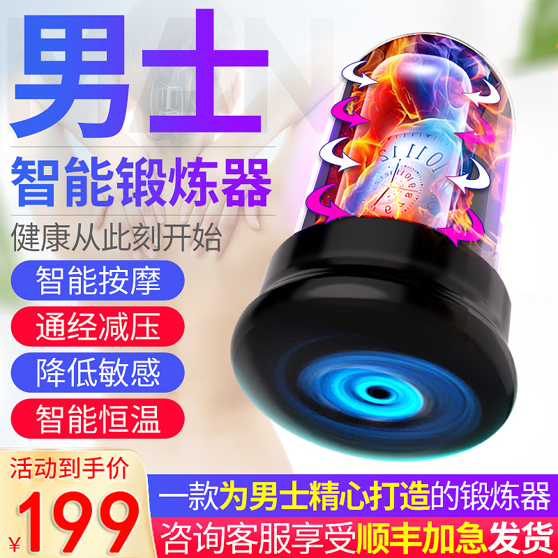 fully automatic Masturbation cup man Dedicated massage instrument Privates Penis train Electric Masturbation device interest Toysin the Adult /Contraception, Male apparatus , Simple portable , Masturbation Cup category - from Buy2taobao.com to provide professional Taobao agent buy service