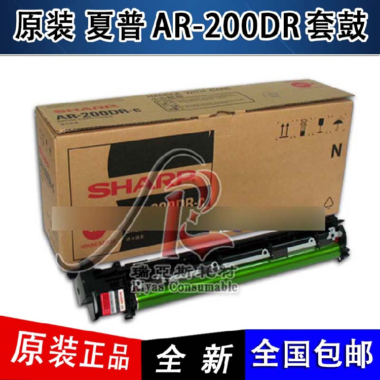 Original new SHARP AR 2718 2818 2820 2918 200DR Cartridge assembly Drum assemblyin the Office Equipment/Consumables/Related Services , Toner cartridge supplies category , Toner Cartridge/Compact category - from Buy2taobao.com to provide professional Taobao agent buy service