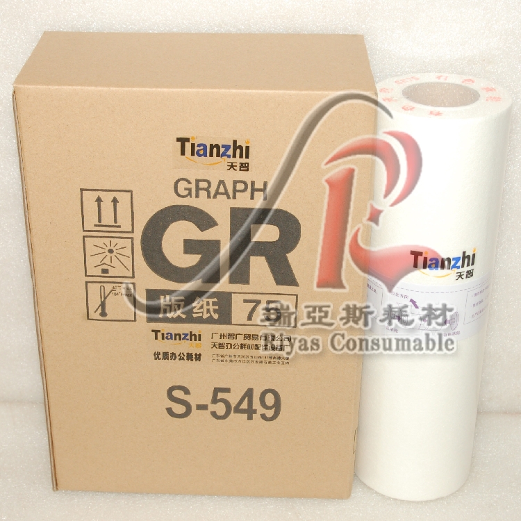 TZ 适用理想 GR170 GR171 GR173 GR271 GR273 S-549 版纸 蜡纸