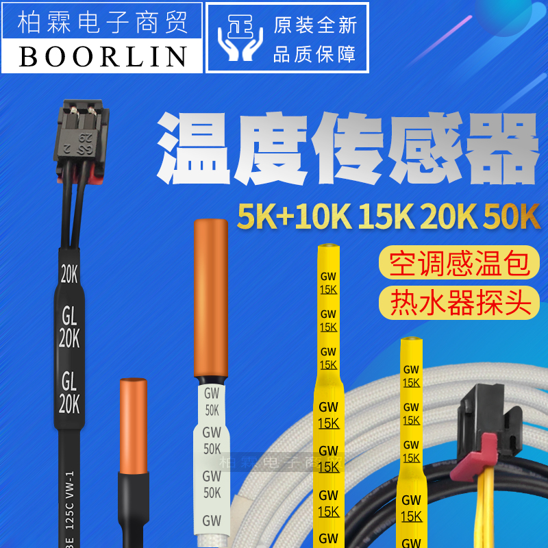 适用格力空调10K15K20K50K挂机柜机感温包传感器热水器温度探头线