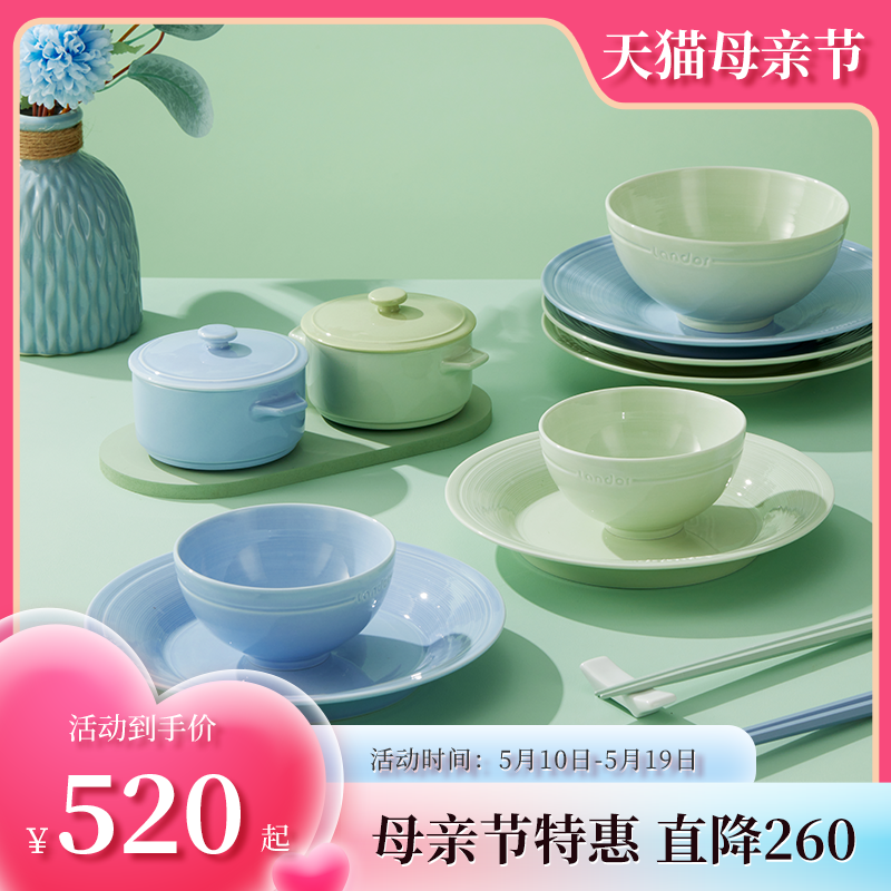 【Landor系列】千峰越瓷陶瓷马卡龙色碗碟套装家用餐具盘碗筷组合