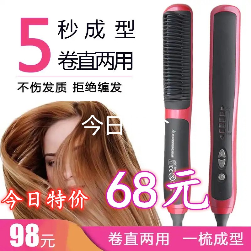 H卷人电动梳子负离子直发梳懒人直发器内扣卷发直发多功能顺发女|ruв категории семья/личные чистящие средства, потребительских уборка посуды, гребень/портативный зеркало, гребень/макияж гребень/массаж гребень - от Buy2taobao.com для оказания профессиональной услуги покупки агента Taobao