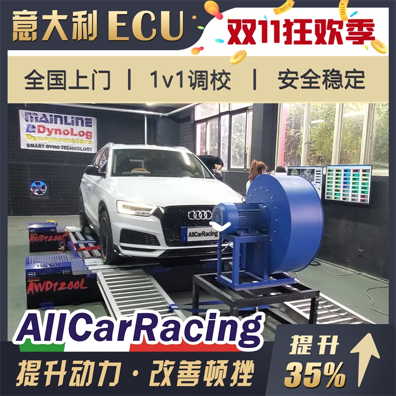 奥迪刷ECU动力升级A1/A3/A4/A5/A6/A7/Q3/Q5/Q7/S3/S4/S5 刷一阶|ruв категории автомобиль/товаров/аксессуары/переоснащение, организация обслуживания, переоснащение рабочего времени установки электронных продуктов, ECU/Обновление системы переоснащение рабочего времени - от Buy2taobao.com для оказания профессиональной услуги покупки агента Taobao